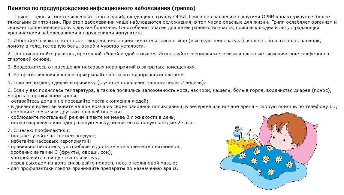 У ребенка кашель и жидкий стул