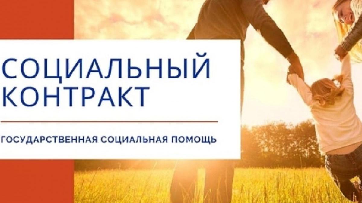 Социальный контракт картинка для презентации